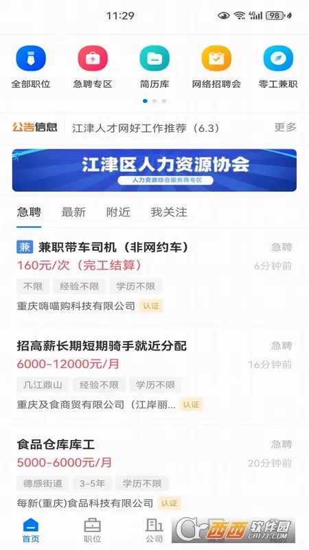 �����˲���(������Ƹƽ̨)v3.0.4 ��׿��