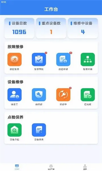 ���ޱ�(�豸��������)v1.4.2 ��Ѱ�