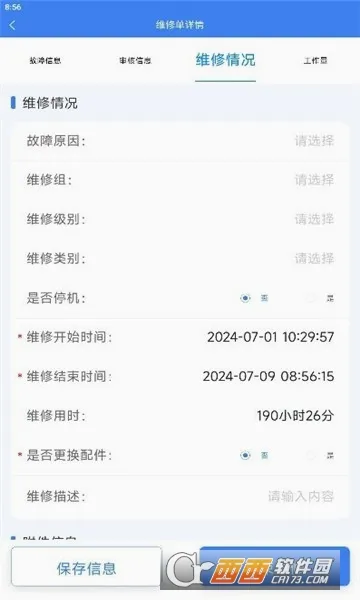 ���ޱ�(�豸��������)v1.4.2 ��Ѱ�