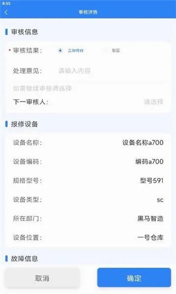 ���ޱ�(�豸��������)v1.4.2 ��Ѱ�