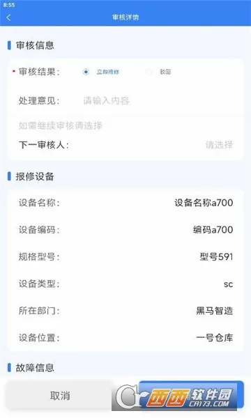 ���ޱ�(�豸��������)v1.4.2 ��Ѱ�