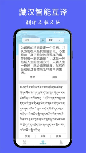 藏文翻译词典最新手机版 藏文翻译词典最新手机版