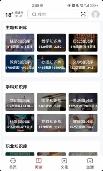 ������ͨ��׿���ֻ���v2.8.6 ��Ѱ�