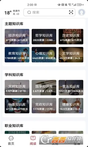 ������ͨ��׿���ֻ���v2.8.6 ��Ѱ�