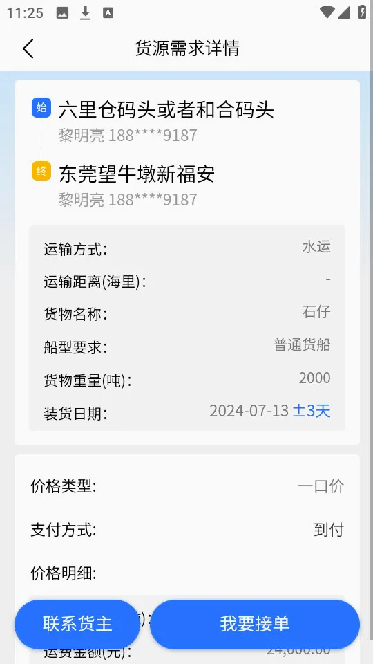 ������(ˮ����������ƽ̨)v1.5.6 ��׿��