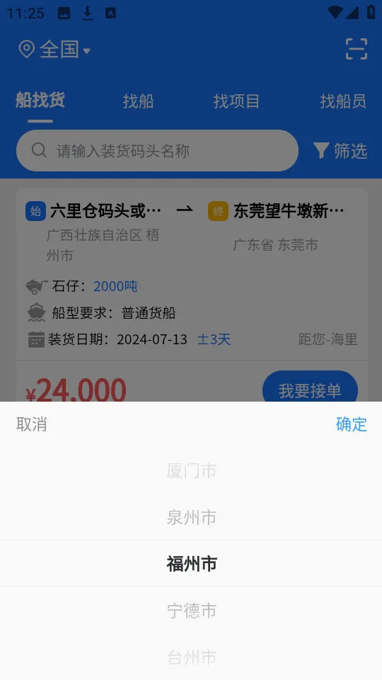 ������(ˮ����������ƽ̨)v1.5.6 ��׿��