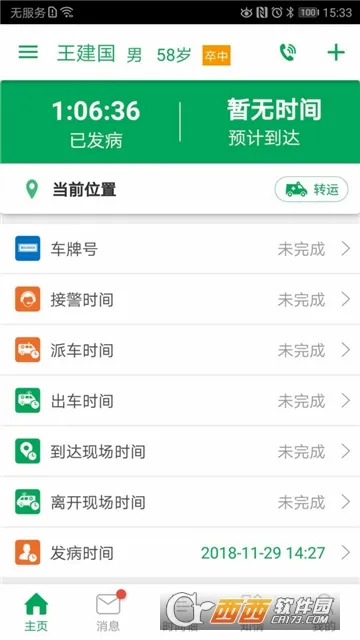 ���м��ȵ�ͼ�����ֻ���v3.9.9.9.3 ��׿��