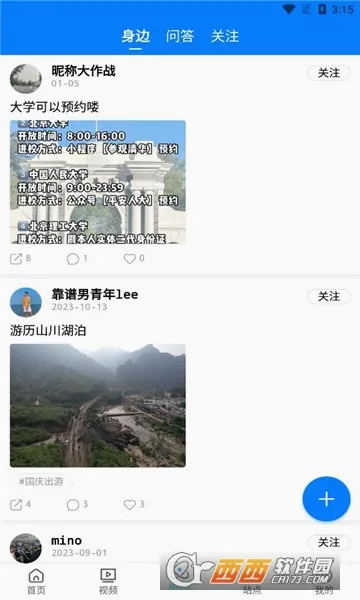 ��Ͽ��2026���°汾v1.0.4 �ٷ�����
