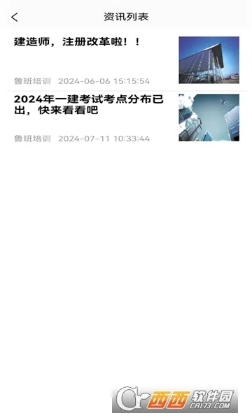 �Ͻ�ѧ��(����ְҵ��ѵ)v2.1.0 �ٷ�����