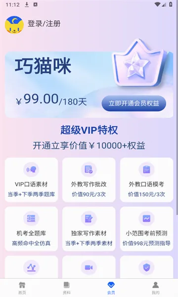 ��è��Ӣ��2026�ٷ����°汾v1.4.1 ��׿��