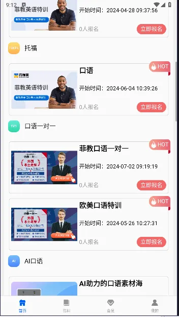 ��è��Ӣ��2026�ٷ����°汾v1.4.1 ��׿��