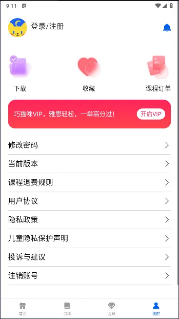 ��è��Ӣ��2026�ٷ����°汾v1.4.1 ��׿��