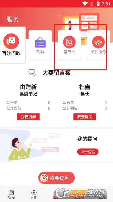 爱大荔(大荔综合服务平台) 爱大荔(大荔综合服务平台)