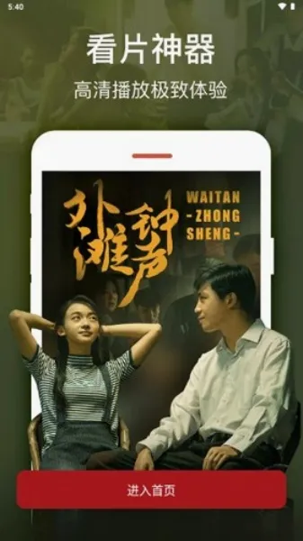 皮皮鸭影视(影视播放平台) 皮皮鸭影视(影视播放平台)