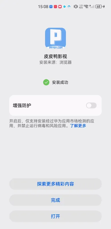 皮皮鸭影视(影视播放平台) 皮皮鸭影视(影视播放平台)