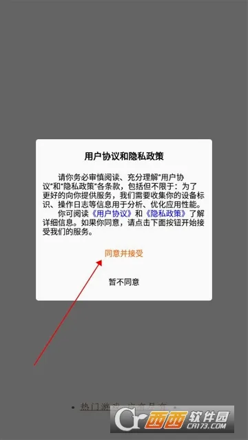 嘉一代售安卓版手机版 嘉一代售安卓版手机版