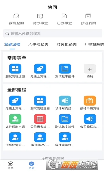 ���ǽ��������ֻ���v1.2.9 ��׿��