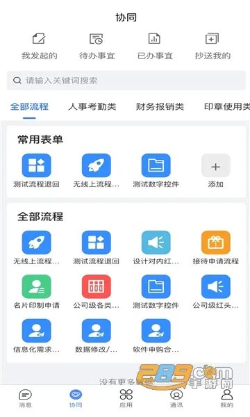 久智建管最新手机版 久智建管最新手机版