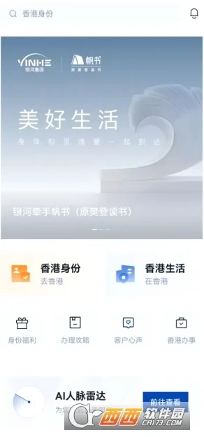 ���Ӹ�����2026���°汾v2.5.4 ��׿��