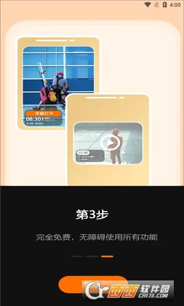 �����ֳ�ˮӡ���(ˮӡ���չ���)v1.0.4.5 ��׿��