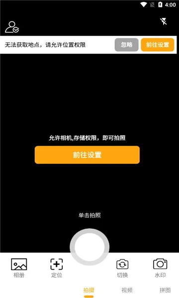 �����ֳ�ˮӡ���(ˮӡ���չ���)v1.0.4.5 ��׿��