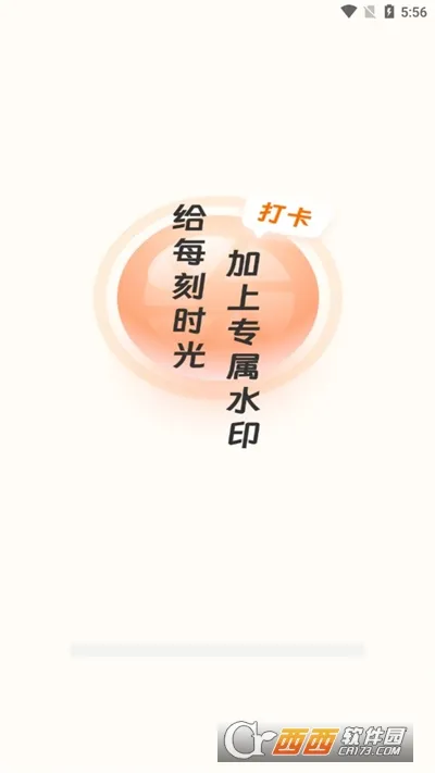 工作现场水印相机(水印拍照工具) 工作现场水印相机(水印拍照工具)