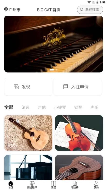 大猫音乐(音乐综合服务台) 大猫音乐(音乐综合服务台)