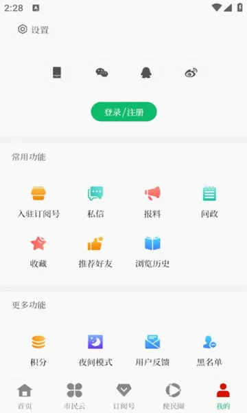 ������ý��׿���ֻ���v1.0.8 �ֻ���