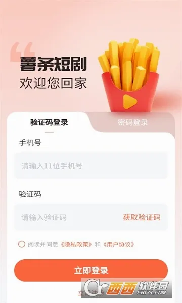 ��������(�̾��ز�ƽ̨)v1.1.2 �ٷ�����