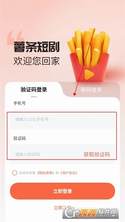 薯条推推(短剧素材平台) 薯条推推(短剧素材平台)