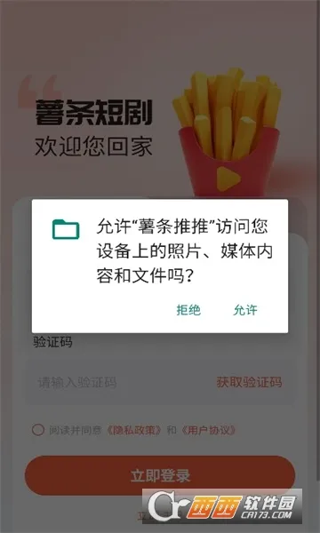 ��������(�̾��ز�ƽ̨)v1.1.2 �ٷ�����