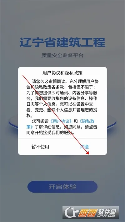 辽建宝(建筑质量监督 app) 辽建宝(建筑质量监督 app)