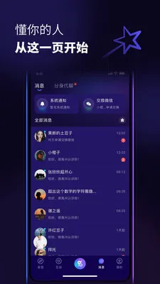������(�罻AIƽ̨)v1.0.6 ��Ѱ�