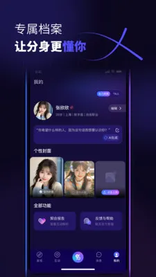 ������(�罻AIƽ̨)v1.0.6 ��Ѱ�