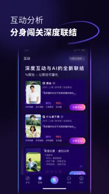 ������(�罻AIƽ̨)v1.0.6 ��Ѱ�