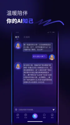 ������(�罻AIƽ̨)v1.0.6 ��Ѱ�