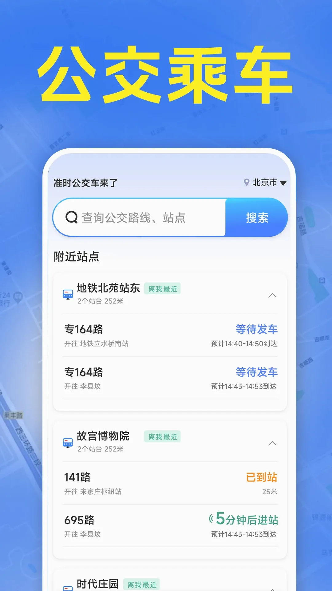 ׼ʱ����������(���������ѯ)v1.5.6.9 ��Ѱ�