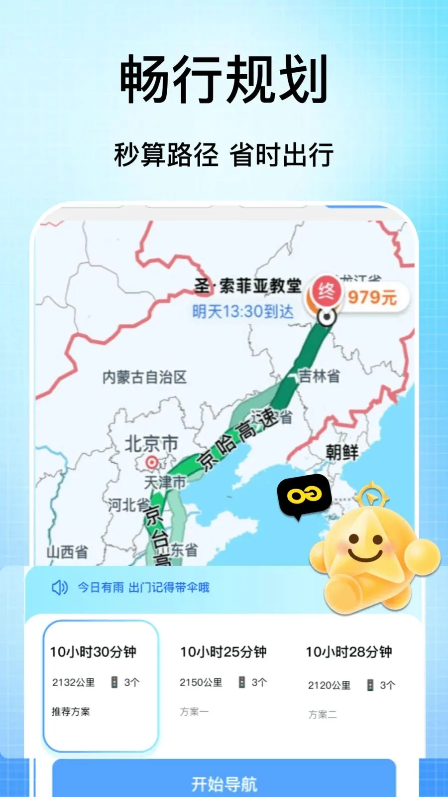 �ֻ���������2026�ٷ����°汾v1.1 �ٷ�����