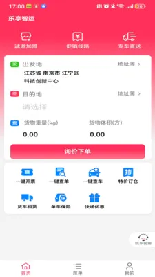 ��������(����������)v1.1.3 �ٷ�����