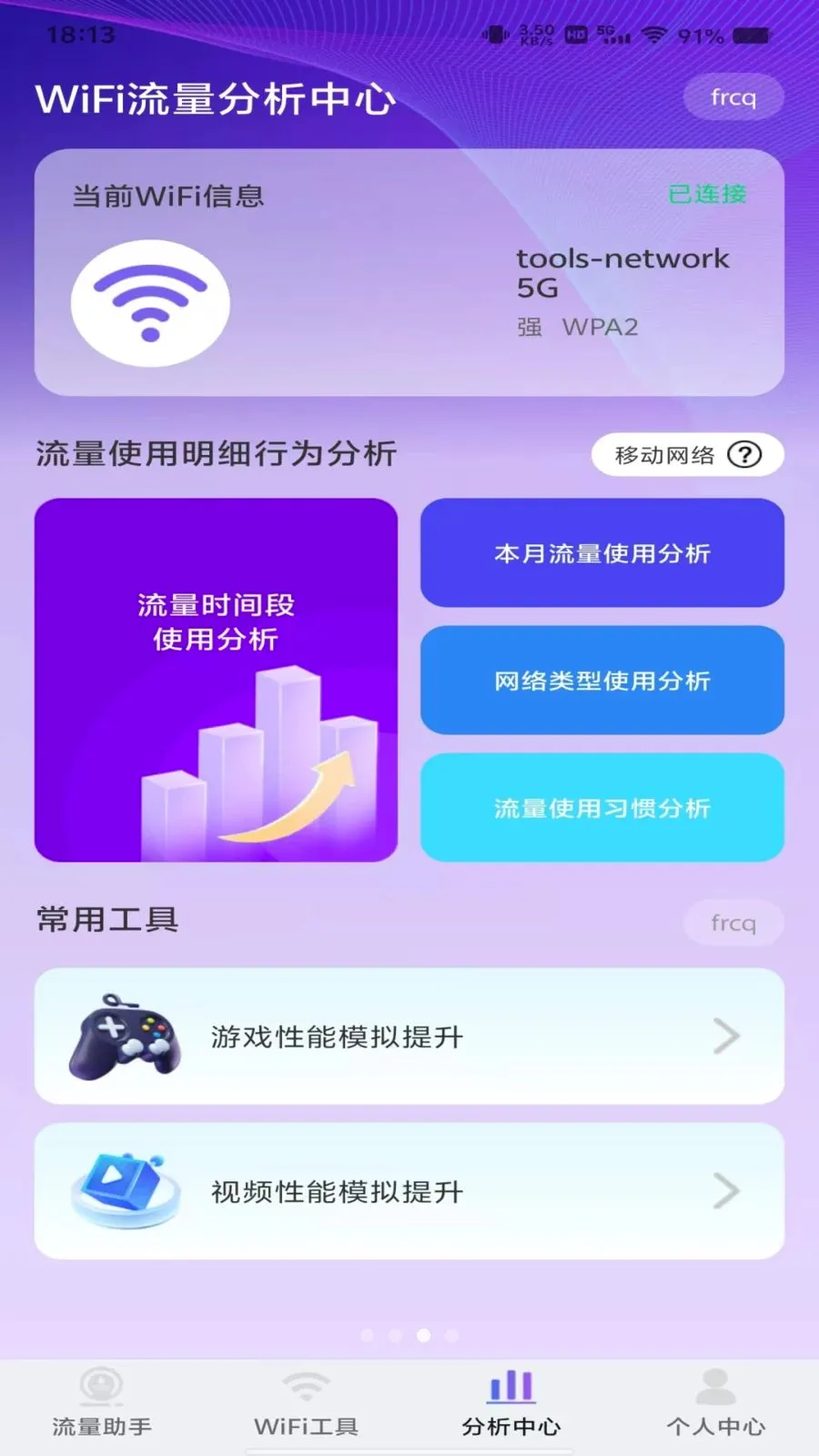 ������Ѳ�ѯ2026���°汾v1.0.0 �ֻ���