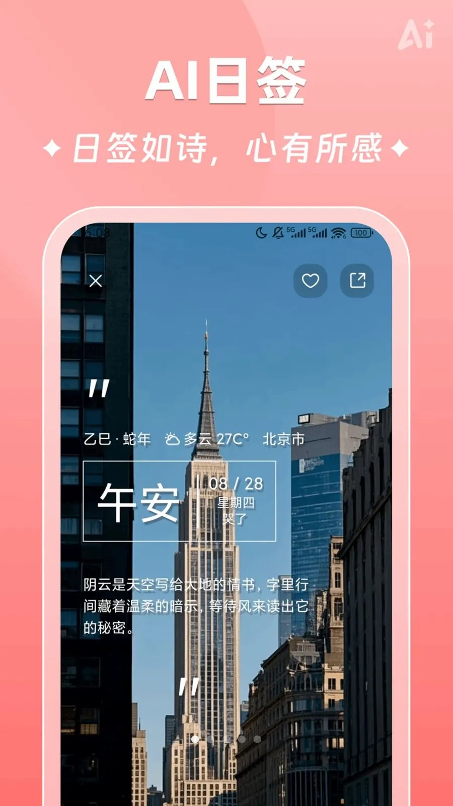 AIʱ����ǩ(�����¼����)v2.5.9 �ٷ�����