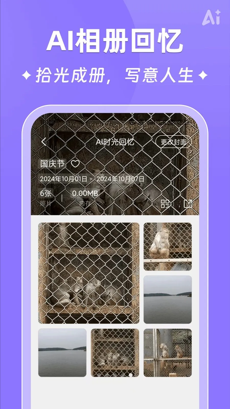 AIʱ����ǩ(�����¼����)v2.5.9 �ٷ�����