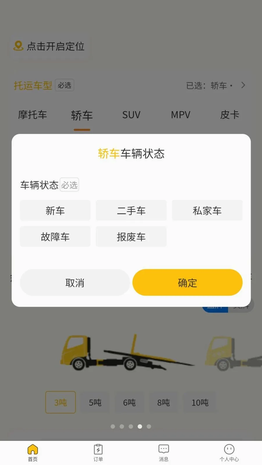 ��Ԯ�ﳵ��(������Ԯ����)v1.0.0 �ٷ�����