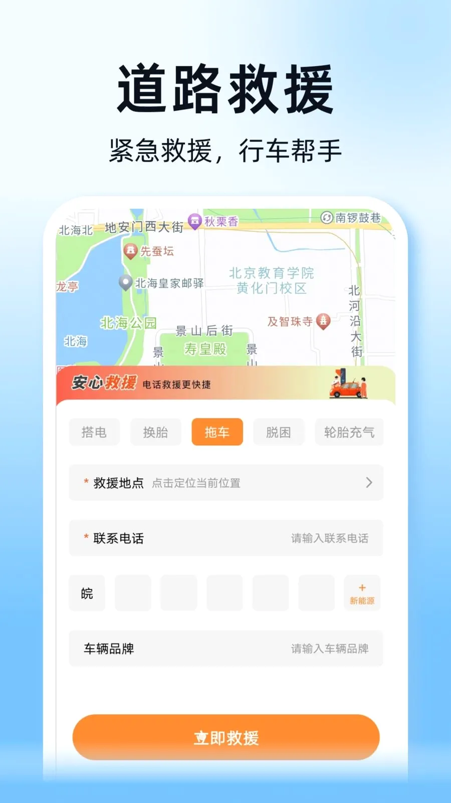˳��ͨ�г������������ֻ���v1.0.0 �ֻ���