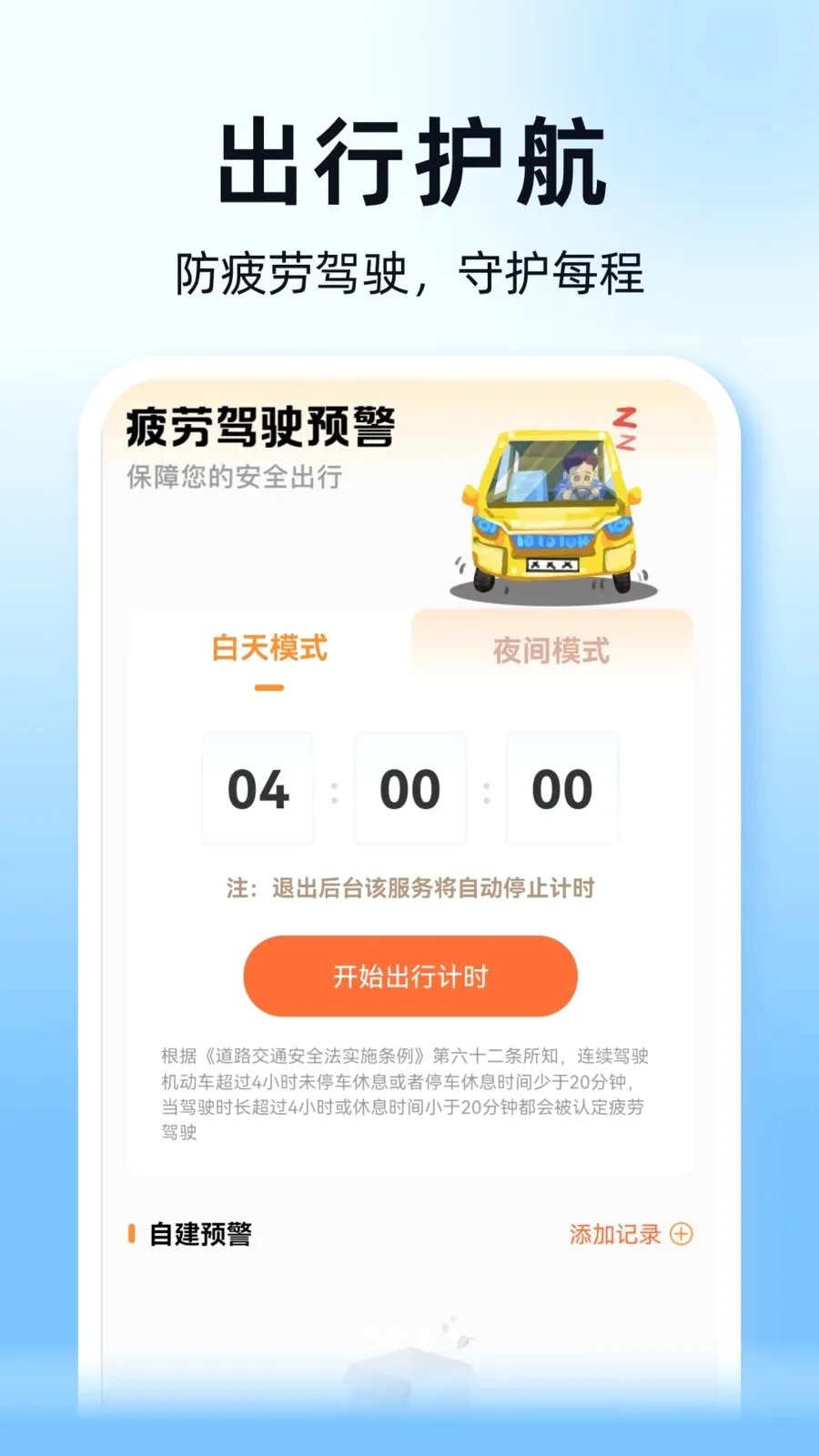 ˳��ͨ�г������������ֻ���v1.0.0 �ֻ���