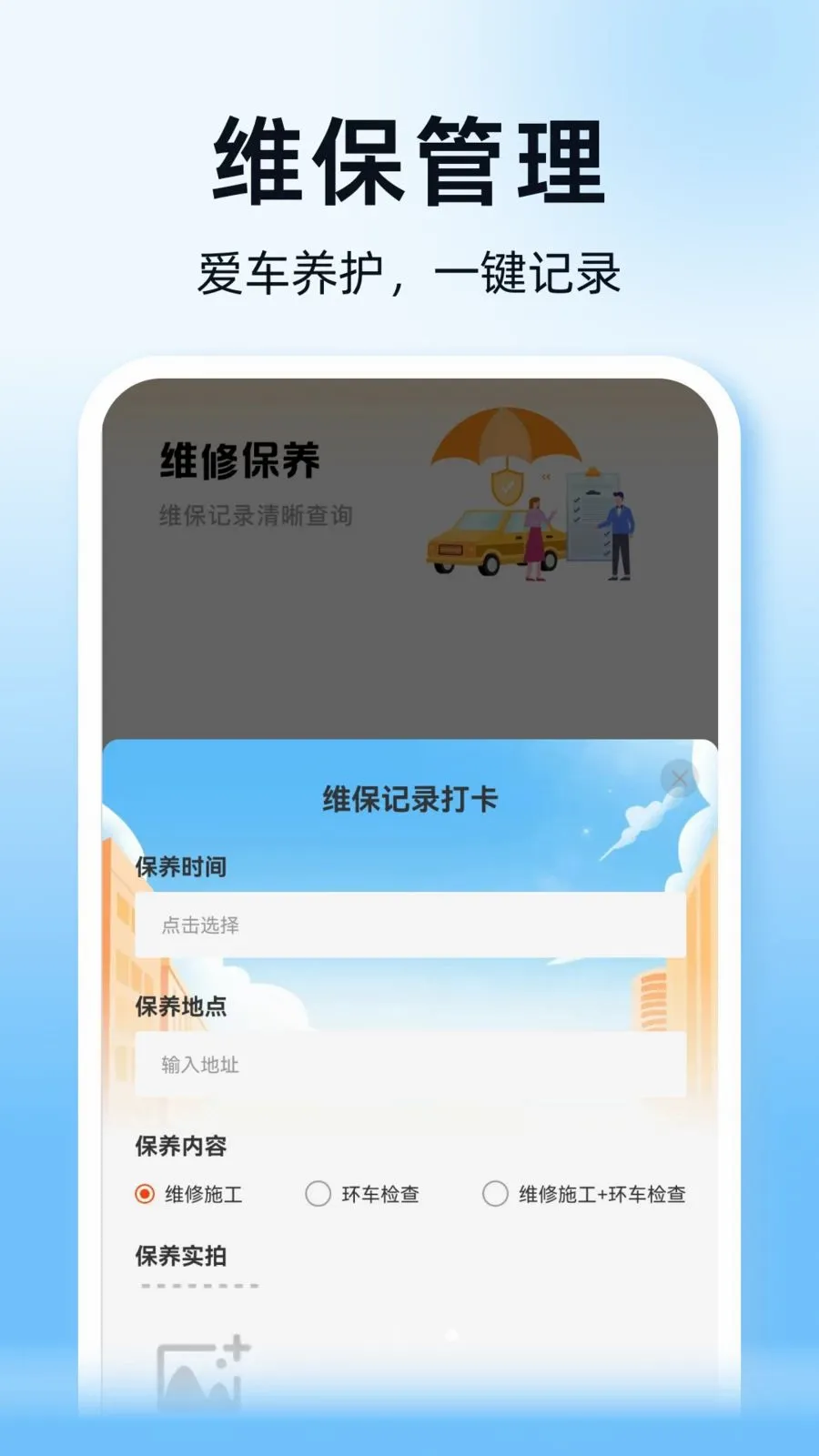 ˳��ͨ�г������������ֻ���v1.0.0 �ֻ���