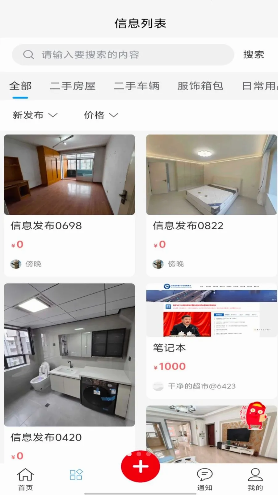 ��������(���ֽ���ƽ̨)v1.0.0 �ٷ�����