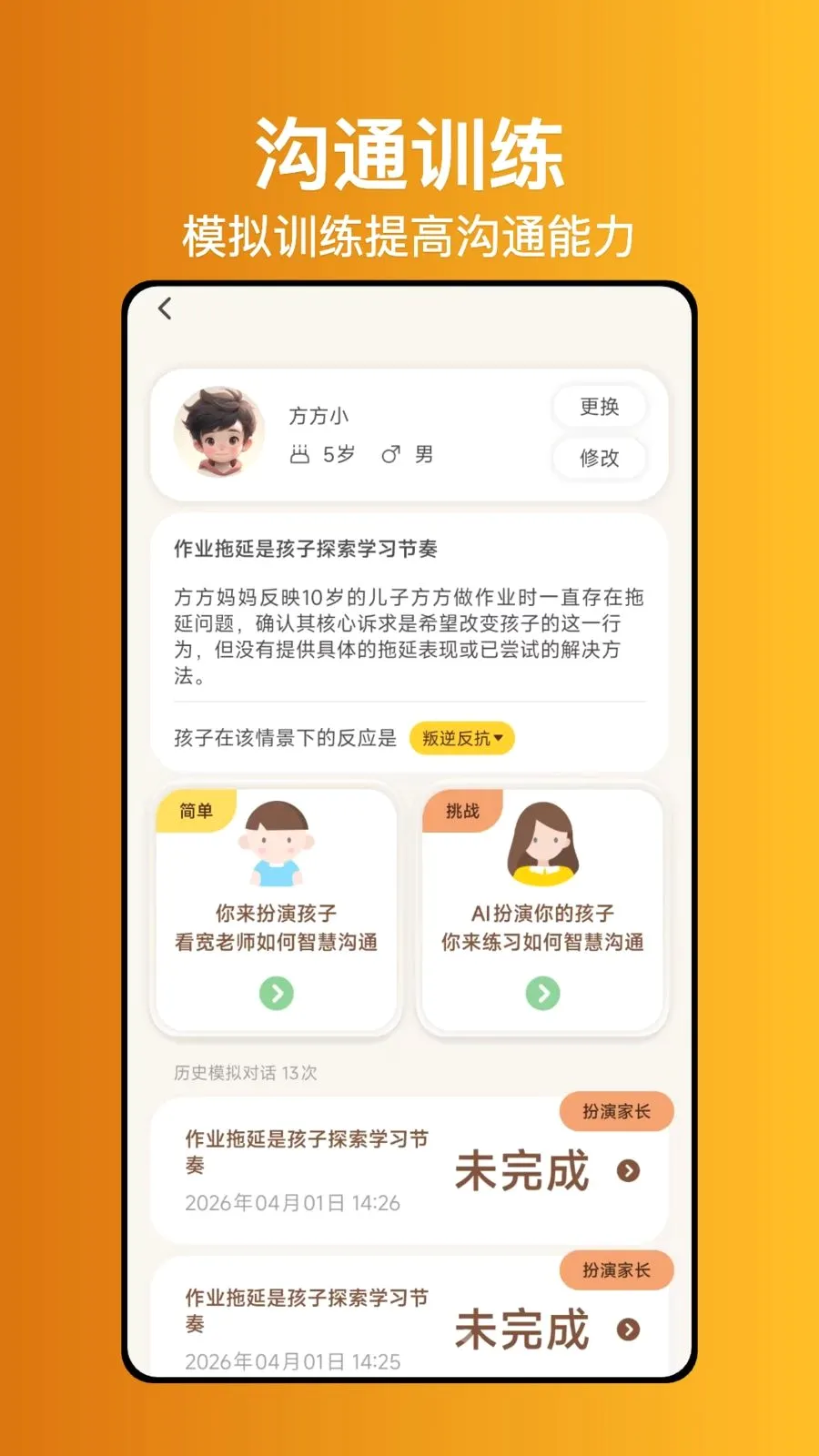 ����ʦ����2026�ٷ����°汾v1.0.1 �ٷ�����