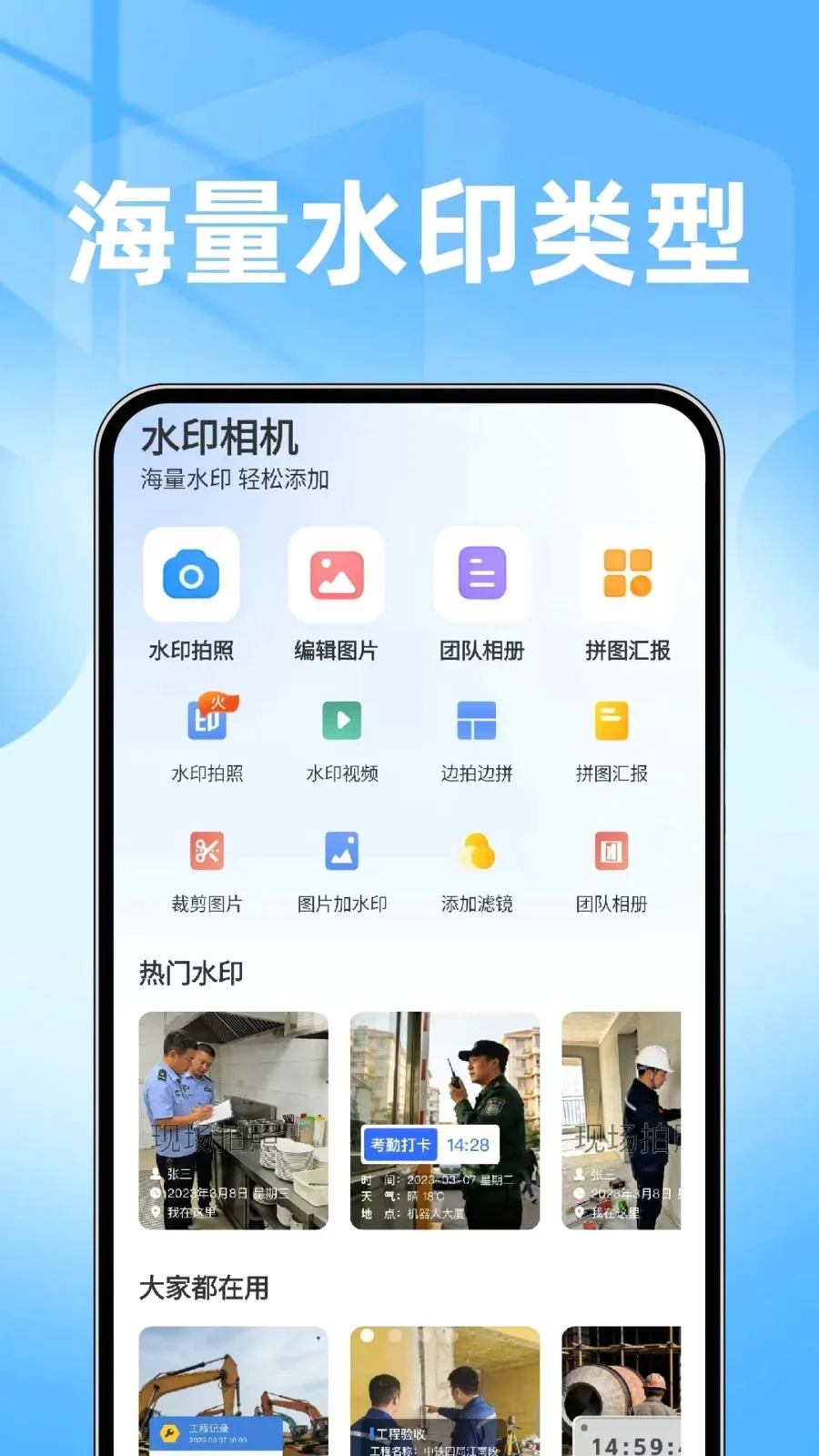 ���ˮӡ��������������ֻ���v1.0.1 ��Ѱ�