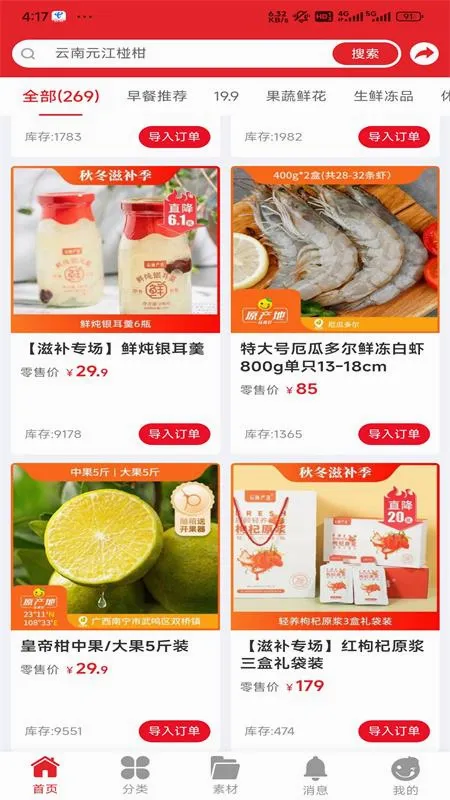 辰颐物语安卓版手机版 辰颐物语安卓版手机版